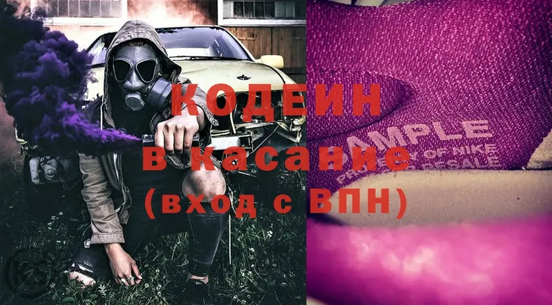 цена   Покачи  Кодеин Purple Drank 