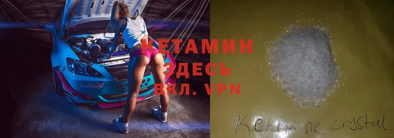 КЕТАМИН ketamine  наркота  Покачи 