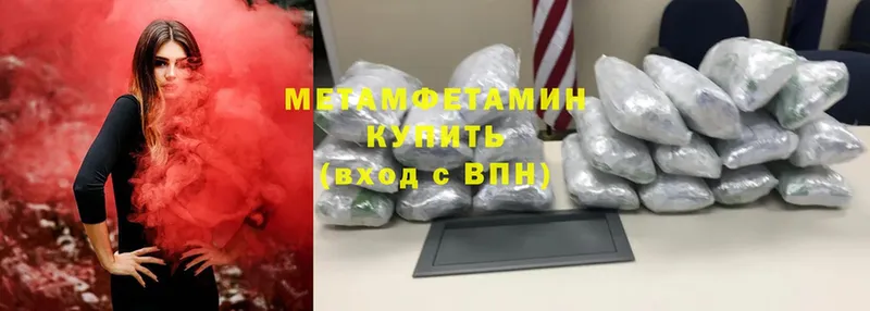 Метамфетамин мет Покачи